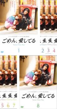 楽天市場】ごめん、愛してる DVDの通販 楽天市場】ごめん、愛してる DVDの通販