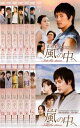 嵐の中へ(12枚セット)第1話〜最終話 字幕のみ【全巻セット 洋画 中古 DVD】ケース無:: レンタル落ち 送料無料