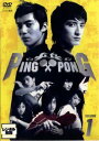 PING PONG ピンポン(10枚セット)第1話〜最終話【全巻セット 洋画 中古 DVD】ケース無:: レンタル落ち 送料無料
