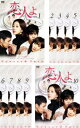 恋人よ(10枚セット)第1話〜最終話 字幕のみ【全巻セット 洋画 中古 DVD】ケース無:: レンタル落ち 送料無料