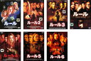 送料無料 ルール(7枚セット)1 、2、3、4、5、6+封印された都市伝説【全巻セット 洋画 中古 DVD】ケース無:: レンタル落ち