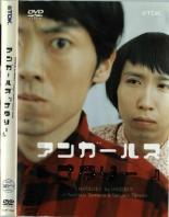 &nbsp;出　演&nbsp;アンガールズ&nbsp;制作年、時間&nbsp;2004年&nbsp;43分&nbsp;製作国&nbsp;日本&nbsp;メーカー等&nbsp;キングレコード&nbsp;ジャンル&nbsp;お笑い／コント&nbsp;&nbsp;【コメディ 爆笑 笑える 楽しい】&nbsp;カテゴリー&nbsp;DVD&nbsp;入荷日&nbsp;【2026-05-13】※ジャケット(紙)には、バーコード・管理用シール等が貼ってある場合があります。※DVDケース無しです。予めご了承ください。ディスクはクリーニングを行い出荷します