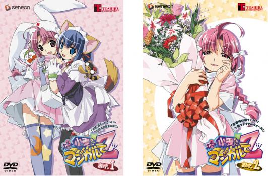 ナースウィッチ小麦ちゃんマジカルて Z(2枚セット)おぺ1 2【全巻セット アニメ 中古 DVD】メール便可 レンタル落ち 送料無料