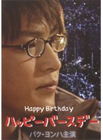&nbsp;出　演&nbsp;パク・ヨンハ／カン・ソンヨン&nbsp;監　督&nbsp;キム・ピョンジュン&nbsp;制作年、時間&nbsp;1999年&nbsp;50分&nbsp;製作国&nbsp;韓国&nbsp;メーカー等&nbsp;J．V．D&nbsp;ジャンル&nbsp;洋画／アジア／韓国ドラマ&nbsp;カテゴリー&nbsp;DVD&nbsp;入荷日&nbsp;【2025-06-10】※ジャケット(紙)には、バーコード・管理用シール等が貼ってある場合があります。※DVDケース無しです。予めご了承ください。レンタル落ちの中古品ですディスクはクリーニングを行い出荷します