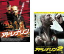 アドレナリン(2枚セット)1、2【全巻 洋画 中古 DVD】メール便可 レンタル落ち 送料無料