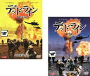 デッドライン(2枚セット)報復の導火線、2 爆炎の彼方【全巻 洋画 中古 DVD】メール便可 ケース無:: レンタル落ち 送料無料