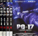 送料無料 PQ-17 対ユーボート海戦(4枚セット)【全巻セット 洋画 中古 DVD】ケース無:: レンタル落ち