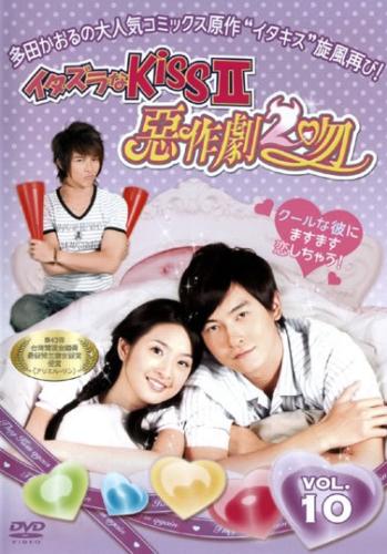&nbsp;出　演&nbsp;アリエル・リン／ジョセフ・チェン／ジロー／フィガロ・ツェン／タン・ユージャ&nbsp;原　作&nbsp;多田かおる&nbsp;監　督&nbsp;チー・ヨウニン&nbsp;制作年、時間&nbsp;2007年&nbsp;89分&nbsp;製作国&nbsp;台湾&nbsp;メーカー等&nbsp;SPO−X&nbsp;ジャンル&nbsp;洋画／アジアTV／コメディ／ラブストーリ&nbsp;&nbsp;【コメディ 爆笑 笑える 楽しい】&nbsp;カテゴリー&nbsp;DVD&nbsp;入荷日&nbsp;【2025-06-25】【あらすじ】多田かおるの人気コミックをドラマ化したラブコメディのセカンドシーズン。琴子は5年越しの思いを実らせ、直樹とついにゴールイン。ところが、ドジな琴子は予期せぬ騒動を引き起こす。※ジャケット(紙)には、バーコード・管理用シール等が貼ってある場合があります。※DVDケース無しです。予めご了承ください。レンタル落ちの中古品ですディスクはクリーニングを行い出荷します