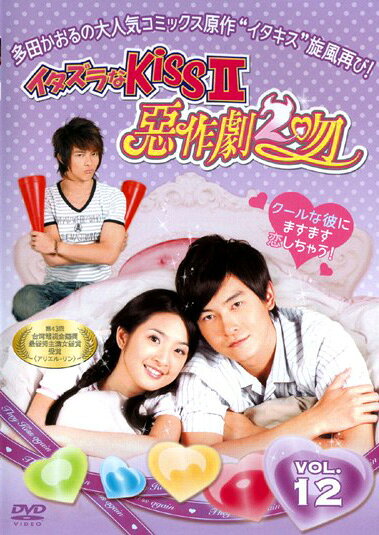 &nbsp;出　演&nbsp;アリエル・リン／ジョセフ・チェン／ジロー／フィガロ・ツェン／タン・ユージャ&nbsp;原　作&nbsp;多田かおる&nbsp;監　督&nbsp;チー・ヨウニン&nbsp;制作年、時間&nbsp;2007年&nbsp;95分&nbsp;製作国&nbsp;台湾&nbsp;メーカー等&nbsp;SPO−X&nbsp;ジャンル&nbsp;洋画／アジアTV／コメディ／ラブストーリ&nbsp;&nbsp;【コメディ 爆笑 笑える 楽しい】&nbsp;カテゴリー&nbsp;DVD&nbsp;入荷日&nbsp;【2025-06-25】【あらすじ】多田かおるの人気コミックをドラマ化したラブコメディのセカンドシーズン。琴子は5年越しの思いを実らせ、直樹とついにゴールイン。ところが、ドジな琴子は予期せぬ騒動を引き起こす。※ジャケット(紙)には、バーコード・管理用シール等が貼ってある場合があります。※DVDケース無しです。予めご了承ください。レンタル落ちの中古品ですディスクはクリーニングを行い出荷します