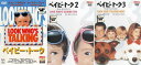 送料無料 ベイビー・トーク(3枚セット)Vol.1・2・3【全巻 洋画 中古 DVD】ケース無:: レンタル落ち