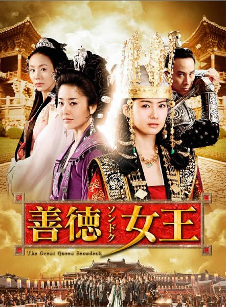 &nbsp;出　演&nbsp;イ・ヨウォン／コ・ヒョンジョン／パク・イェジン／オム・テウン／ソ・ヨンヒ&nbsp;制作年、時間&nbsp;2009年&nbsp;129分&nbsp;製作国&nbsp;韓国&nbsp;メーカー等&nbsp;ポニーキャニオン&nbsp;ジャンル&nbsp;洋画／アジア／韓国ドラマ／史劇／アジアTV&nbsp;カテゴリー&nbsp;DVD&nbsp;入荷日&nbsp;【2026-07-14】【あらすじ】最高視聴率50％も目前！『朱蒙［チュモン］』、『宮廷女官 チャングムの誓い』を超える、韓国ドラマ史上最大級の話題作が早くもDVD化！朝鮮半島初の女帝、善徳女王の誕生と、波乱に満ちた半生を描く歴史サクセスドラマ。第17話「宣戦布告」と第18話「語られる真実」を収録。※ジャケット(紙)には、バーコード・管理用シール等が貼ってある場合があります。※DVDケース無しです。予めご了承ください。レンタル落ちの中古品ですディスクはクリーニングを行い出荷します