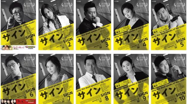 楽天市場】韓国ドラマ サインの通販