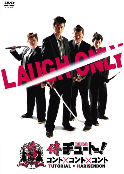 &nbsp;出　演&nbsp;チュートリアル／ハリセンボン／フットボールアワーズ後藤／次長課長河本／カンニング竹山／ザ・プラン9なだぎ武／友近／南海キャンディーズ山ちゃん／麒麟川島&nbsp;制作年、時間&nbsp;2010年&nbsp;122分&nbsp;製作国&nbsp;日本&nbsp;メーカー等&nbsp;よしもとアール・アンド・シー&nbsp;ジャンル&nbsp;お笑い／コント&nbsp;&nbsp;【コメディ 爆笑 笑える 楽しい】&nbsp;カテゴリー&nbsp;DVD&nbsp;入荷日&nbsp;【2025-06-03】【あらすじ】2006年のM-1グランプリ王者・チュートリアルの冠番組が初のDVD化。ハリセンボンやゲスト出演者と共に繰り出されるキレのあるコントの中から厳選したネタを収録。実力派の面々によるシュールな笑いはファンならずとも必見。※ジャケット(紙)には、バーコード・管理用シール等が貼ってある場合があります。※DVDケース無しです。予めご了承ください。レンタル落ちの中古品ですディスクはクリーニングを行い出荷します