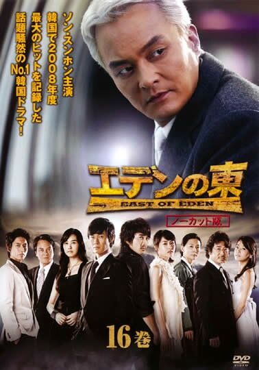 &nbsp;出　演&nbsp;ソン・スンホン／ヨン・ジョンフン／イ・ダヘ／ハン・ジヘ／パク・ヘジン／イ・ヨニ&nbsp;制作年、時間&nbsp;2008年&nbsp;130分&nbsp;製作国&nbsp;韓国&nbsp;メーカー等&nbsp;TCエンタテインメント&nbsp;ジャンル&nbsp;洋画／アジア／海外TV／韓国ドラマ／人間ドラマ&nbsp;カテゴリー&nbsp;DVD&nbsp;入荷日&nbsp;【2025-08-27】【あらすじ】1960年代から現代に至る激動の現代史を背景に、同じ時刻に同じ病院で生まれた2人の男の運命を、裏切り、復讐、悲恋などの要素を盛り込みながらドラマティックに描き出した人間ドラマ。第31話「緊迫の対峙」と第32話「形作られる怨念」を収録。※ジャケット(紙)には、バーコード・管理用シール等が貼ってある場合があります。※DVDケース無しです。予めご了承ください。レンタル落ちの中古品ですディスクはクリーニングを行い出荷します