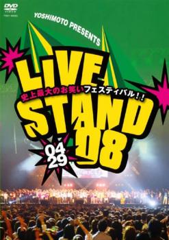 YOSHIMOTO PRESENTS LIVE STAND 08 0429【お笑い DVD 中古】ケース無し