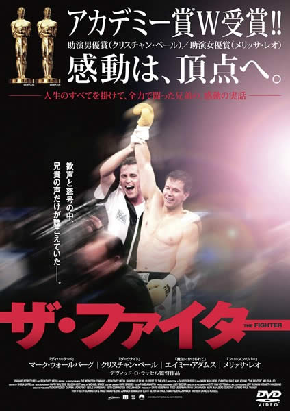 ザ・ファイター【洋画 スポーツ DVD 中古】ケース無し レンタル落ち