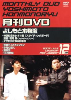 &nbsp;出　演&nbsp;フットボールアワー／インパルス／ロバート&nbsp;監　督&nbsp;白岩久弥&nbsp;制作年、時間&nbsp;2005年&nbsp;65分&nbsp;製作国&nbsp;日本&nbsp;メーカー等&nbsp;よしもとアール・アンド・シー&nbsp;ジャンル&nbsp;お笑い／その他／コント／漫才／漫談／落語&nbsp;&nbsp;【コメディ 爆笑 笑える 楽しい】&nbsp;カテゴリー&nbsp;DVD&nbsp;入荷日&nbsp;【2026-05-19】【あらすじ】吉本興業、選りすぐりの‘飛び道具’がここに終結！ピンポイントで笑わせる、お笑い最終兵器を見逃すな！！※ジャケット(紙)には、バーコード・管理用シール等が貼ってある場合があります。※DVDケース無しです。予めご了承ください。レンタル落ちの中古品ですディスクはクリーニングを行い出荷します