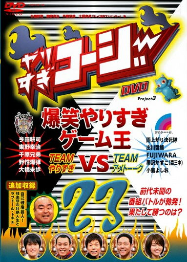 &nbsp;出　演&nbsp;今田耕司／雨上がり決死隊／大橋未歩／出川哲朗／野性爆弾／FUJIWARA／東野幸治／千原兄弟&nbsp;制作年、時間&nbsp;2010年&nbsp;80分&nbsp;製作国&nbsp;日本&nbsp;メーカー等&nbsp;よしもとアール・アンド・シー&nbsp;ジャンル&nbsp;お笑い／コント／漫才&nbsp;&nbsp;【コメディ 爆笑 笑える 楽しい】&nbsp;カテゴリー&nbsp;DVD&nbsp;入荷日&nbsp;【2026-06-15】※ジャケット(紙)には、バーコード・管理用シール等が貼ってある場合があります。※DVDケース無しです。予めご了承ください。レンタル落ちの中古品ですディスクはクリーニングを行い出荷します