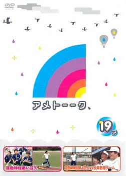 &nbsp;出　演&nbsp;雨上がり決死隊／有野晋哉（よゐこ）／塙宣之（ナイツ）／高橋茂雄（サバンナ）／後藤輝基／西田幸治（笑い飯）&nbsp;制作年、時間&nbsp;2012年&nbsp;88分&nbsp;製作国&nbsp;日本&nbsp;メーカー等&nbsp;よしもとアール・アンド・シー&nbsp;ジャンル&nbsp;お笑い／コント／漫才&nbsp;&nbsp;【コメディ 爆笑 笑える 楽しい】&nbsp;カテゴリー&nbsp;DVD&nbsp;入荷日&nbsp;【2024-08-01】※ジャケット(紙)には、バーコード・管理用シール等が貼ってある場合があります。※DVDケース無しです。予めご了承ください。レンタル落ちの中古品ですディスクはクリーニングを行い出荷します