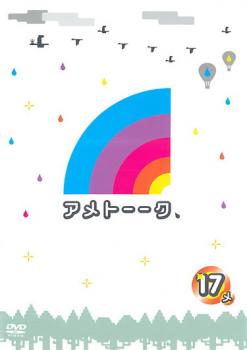 &nbsp;出　演&nbsp;雨上がり決死隊&nbsp;制作年、時間&nbsp;2011年&nbsp;108分&nbsp;製作国&nbsp;日本&nbsp;メーカー等&nbsp;よしもとアール・アンド・シー&nbsp;ジャンル&nbsp;お笑い／コント／漫才&nbsp;&nbsp;【コメディ 爆笑 笑える 楽しい】&nbsp;カテゴリー&nbsp;DVD&nbsp;入荷日&nbsp;【2026-09-01】※ジャケット(紙)には、バーコード・管理用シール等が貼ってある場合があります。※DVDケース無しです。予めご了承ください。レンタル落ちの中古品ですディスクはクリーニングを行い出荷します