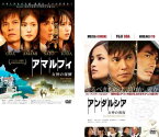 送料無料 アマルフィ女神の報酬、アンダルシア女神の報復(2枚セット)【全巻 邦画 中古 DVD】メール便可 レンタル落ち