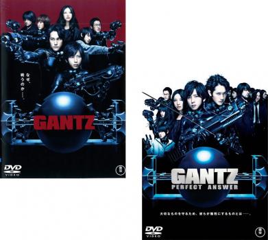 送料無料 GANTZ ガンツ(2枚セット) PERFECT ANSWER【全巻 邦画 中古 DVD】メール便可 レンタル落ち