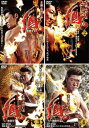 送料無料 鳳 おおとり(4枚セット)Vol.1・2・3・4【全巻 邦画 中古 DVD】ケース無:: レンタル落ち