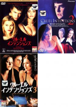 &nbsp;JAN&nbsp;4988107142877&nbsp;品　番&nbsp;RDD28039SET3&nbsp;出　演&nbsp;サラ・ミシェル・ゲラー／ライアン・フィリップ／リース・ウィザースプーン／セルマ・ブレア／ルイーズ・フレッチャー／ジョシュア・ジャクソン／エリック・メビウス／ショーン・パトリック・トーマス／スウージー・カーツ&nbsp;原　作&nbsp;コデルロス・ド・ラクロ&nbsp;監　督&nbsp;ロジャー・カンブル&nbsp;制作年、時間&nbsp;1999年&nbsp;269分&nbsp;製作国&nbsp;アメリカ&nbsp;メーカー等&nbsp;ソニー・ピクチャーズエンタテイメント&nbsp;ジャンル&nbsp;洋画／サスペンス／青春／ドラマ&nbsp;&nbsp;【熱血　青春】&nbsp;カテゴリー&nbsp;DVDセット&nbsp;入荷日&nbsp;【2022-10-27】【あらすじ】マンハッタンの豪邸に住む義理の姉弟キャスリンとセバスチャン。高校生という若さでお金にも贅沢にも飽きるほど浸っている2人だったが、何かが満たされない不満も感じていた。そんな2人は他人の恋愛を操る、残酷な企てに唯一の楽しみを見出すが…。※出演などの商品説明は「クルーエル・インテンションズ」の内容です【収納タイトル】■クルーエル・インテンションズ■クルーエル・インテンションズ2■クルーエル・インテンションズ3※ジャケット(紙)には、バーコード・管理用シール等が貼ってある場合があります。※DVDケース無しです。予めご了承ください。レンタル落ちの中古品ですディスクはクリーニングを行い出荷します