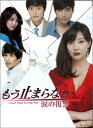 もう止まらない 涙の復讐(32枚セット)第1話~第124話 最終 字幕のみ【全巻セット 洋画 中古 DVD】ケース無:: レンタル落ち 送料無料