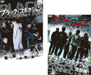 送料無料 ブラック・コネクション(2枚セット)Vol 1、完結編【全巻 邦画 中古 DVD】メール便可 ケース無:: レンタル落ち