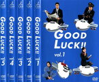 送料無料 GOOD LUCK!!(5枚セット)第1話～第10話 最終【全巻セット 邦画 中古 DVD】レンタル落ち