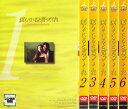 送料無料 愛していると言ってくれ(6枚セット)第1話〜最終話【全巻セット 邦画 中古 DVD】レンタル落ち