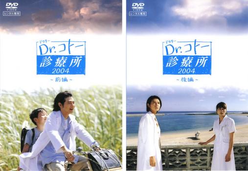 楽天市場】Dr コトー診療所 2004 DVDの通販