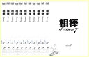 送料無料 相棒 season7 シーズン(11枚セット)第1話〜最終話【全巻セット 邦画 中古 DVD】レンタル落ち