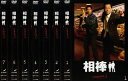 相棒 season1 シーズン(7枚セット)第1話~最終話【全巻セット 邦画 中古 DVD】レンタル落ち 送料無料