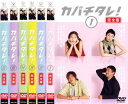 送料無料 カバチタレ!(6枚セット)第1話〜最終話【全巻セット 邦画 中古 DVD】レンタル落ち