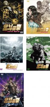楽天市場】真救世主伝説 北斗の拳 全5巻 dvdの通販 楽天市場】真救世主伝説 北斗の拳 全5巻 dvdの通販