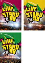 送料無料 YOSHIMOTO PRESENTS LIVE STAND 08(3枚セット)0426・0427・0429【全巻 お笑い 中古 DVD】ケース無::
