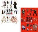 送料無料 【ご奉仕価格】笑う犬 2010 寿(2枚セット)Vol.1 2【全巻 お笑い 中古 DVD】メール便可 ケース無:: レンタル落ち