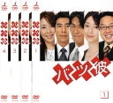 送料無料 バツ彼(4枚セット)第1話〜最終話【全巻セット 邦画 中古 DVD】レンタル落ち