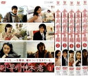 送料無料 小早川伸木の恋(6枚セット)第1話～最終話【全巻セット 邦画 中古 DVD】レンタル落ち