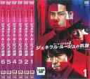 送料無料 チーム・バチスタ 2 ジェネラル・ルージュの凱旋(6枚セット)第1話〜第12話 最終【全巻セット 邦画 中古 DVD】レンタル落ち