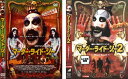 マーダー・ライド・ショー(2枚セット)+ 2 デビルズ・リジェクト【全巻 洋画 中古 DVD】メール便可 レンタル落ち 送料無料