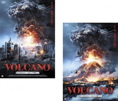 VOLCANO(2枚セット)1 破滅への序曲、2 咆える大地【全巻 洋画 中古 DVD】メール便可 ケース無:: レンタ..