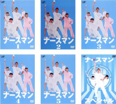 楽天市場】ナースマン(TVドラマ|DVD):CD・DVDの通販 楽天市場】ナースマン(TVドラマ|DVD):CD・DVDの通販