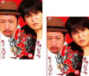 送料無料 【ご奉仕価格】にけつッ!!3(2枚セット)1、2【全巻 お笑い 中古 DVD】メール便可 ケース無:: レンタル落ち