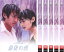 送料無料 最後の恋(6枚セット)【全巻セット 邦画 中古 DVD】レンタル落ち 8,626円