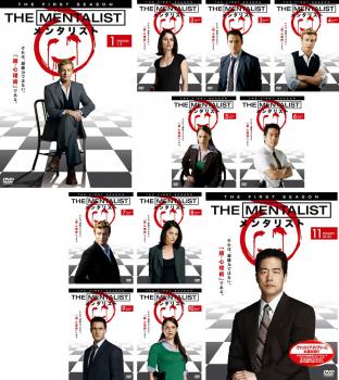 送料無料 【ご奉仕価格】THE MENTALIST メンタリスト ファースト シーズン1(11枚セット)【全巻セット 洋画 中古 DVD】ケース無:: レンタル落ち