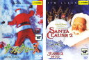 サンタクローズとサンタクロース リターンズ!の2枚セット【全巻 洋画 中古 DVD】メール便可 レンタル落ち 送料無料