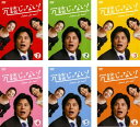 送料無料 冗談じゃない!(6枚セット)第1話〜第11話 最終【全巻セット 邦画 中古 DVD】レンタル落ち